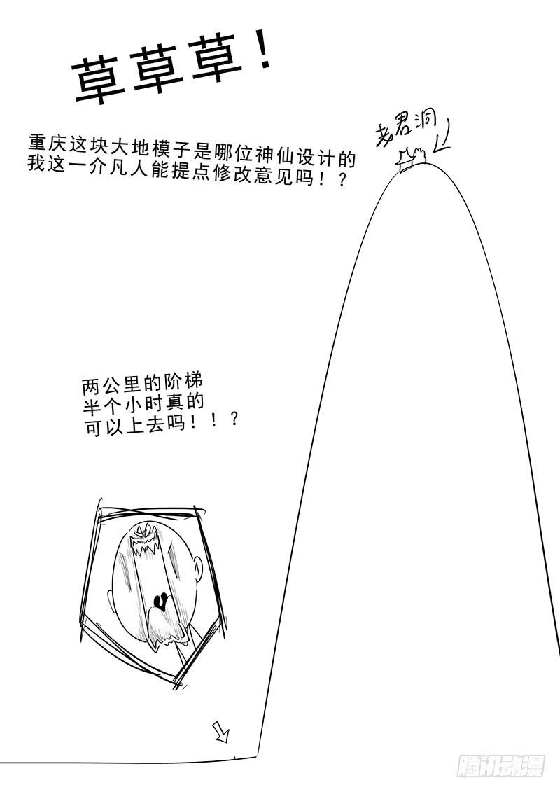 《贞操拯救者》漫画最新章节178.阴阳之术免费下拉式在线观看章节第【16】张图片