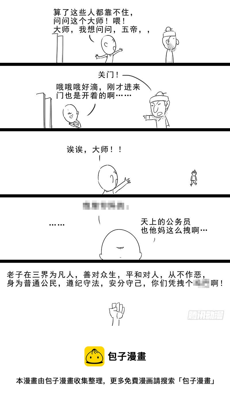 《贞操拯救者》漫画最新章节178.阴阳之术免费下拉式在线观看章节第【18】张图片