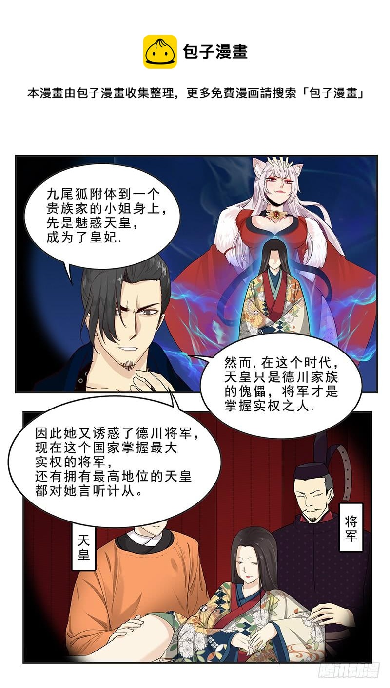 《贞操拯救者》漫画最新章节178.阴阳之术免费下拉式在线观看章节第【4】张图片