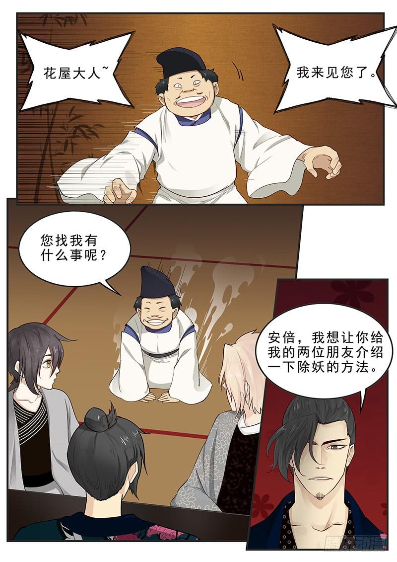 《贞操拯救者》漫画最新章节178.阴阳之术免费下拉式在线观看章节第【7】张图片