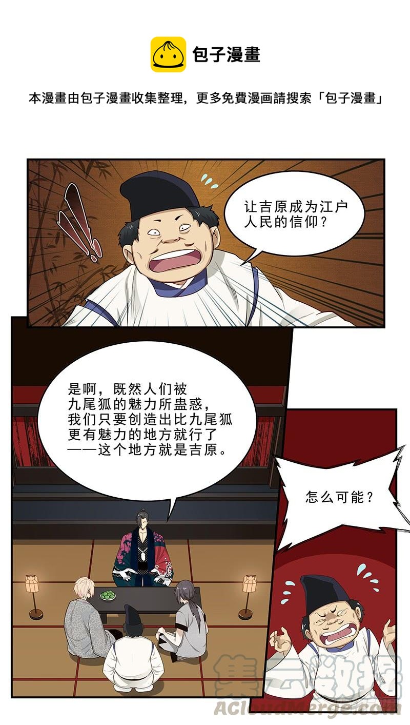 《贞操拯救者》漫画最新章节179.花街改革免费下拉式在线观看章节第【1】张图片