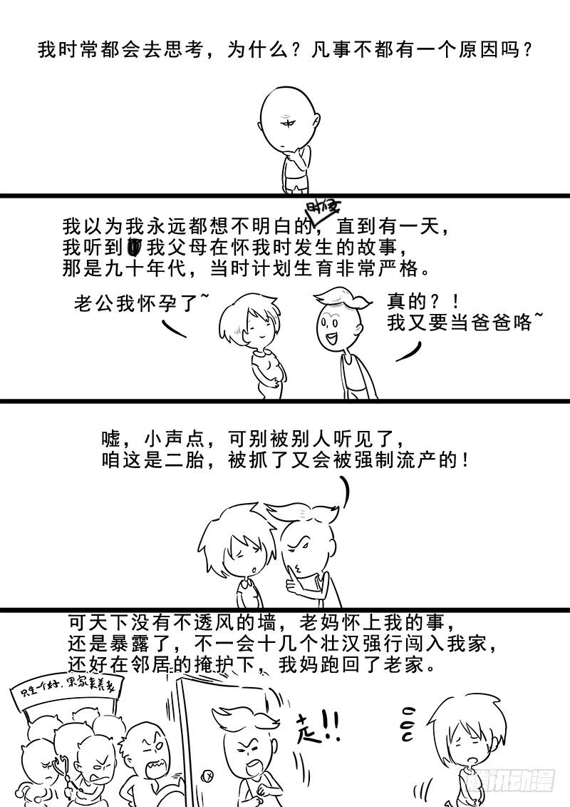 《贞操拯救者》漫画最新章节179.花街改革免费下拉式在线观看章节第【15】张图片