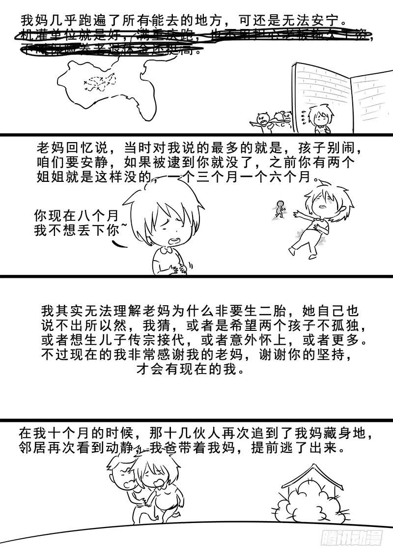 《贞操拯救者》漫画最新章节179.花街改革免费下拉式在线观看章节第【16】张图片