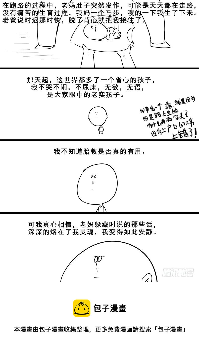 《贞操拯救者》漫画最新章节179.花街改革免费下拉式在线观看章节第【17】张图片