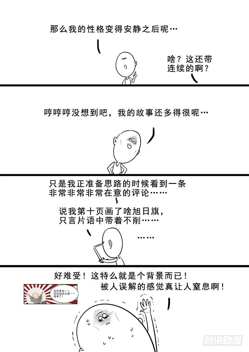 《贞操拯救者》漫画最新章节180.花魁月照免费下拉式在线观看章节第【12】张图片