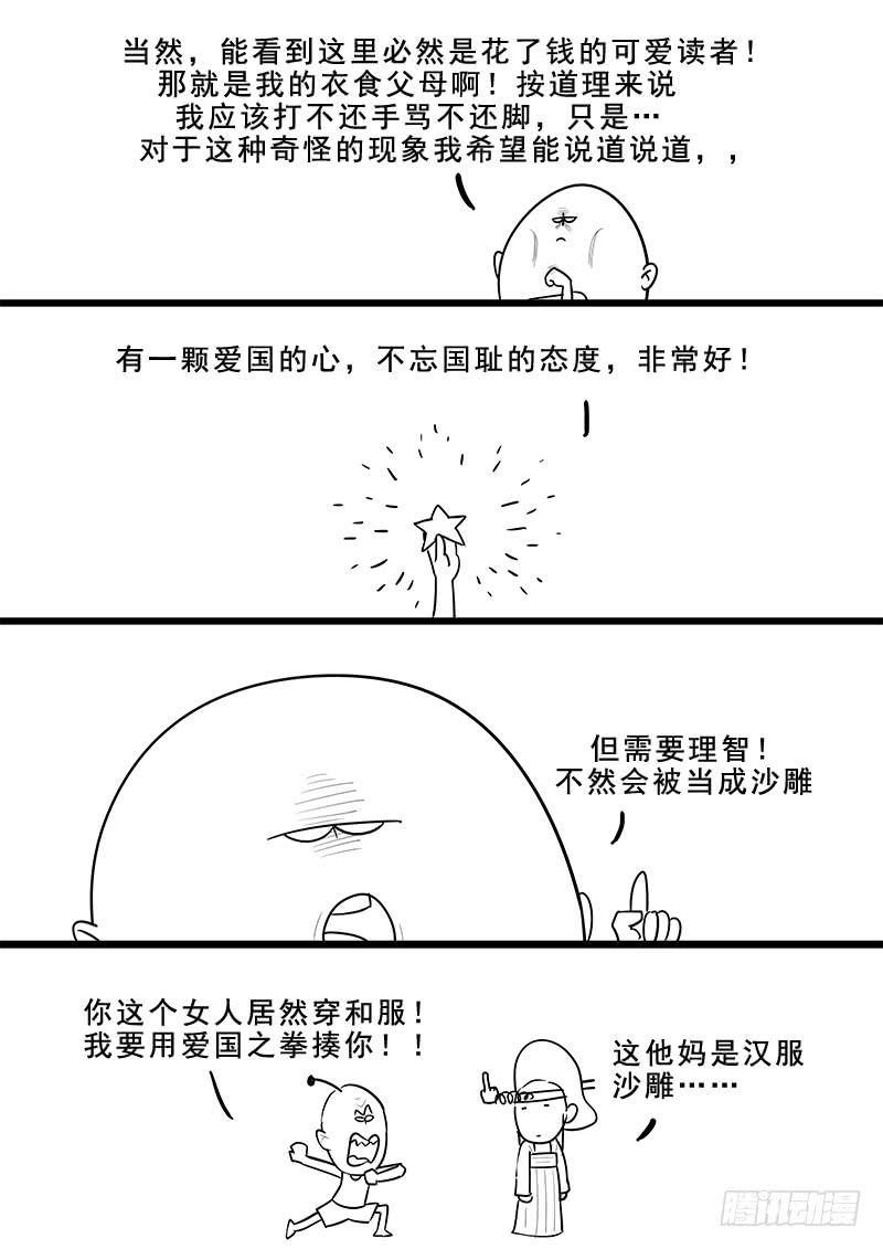 《贞操拯救者》漫画最新章节180.花魁月照免费下拉式在线观看章节第【13】张图片