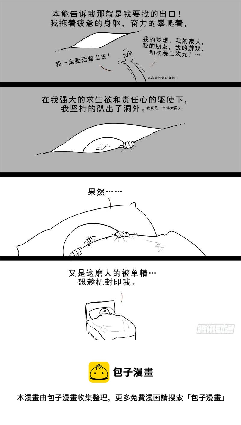 《贞操拯救者》漫画最新章节181.日和的条件免费下拉式在线观看章节第【15】张图片