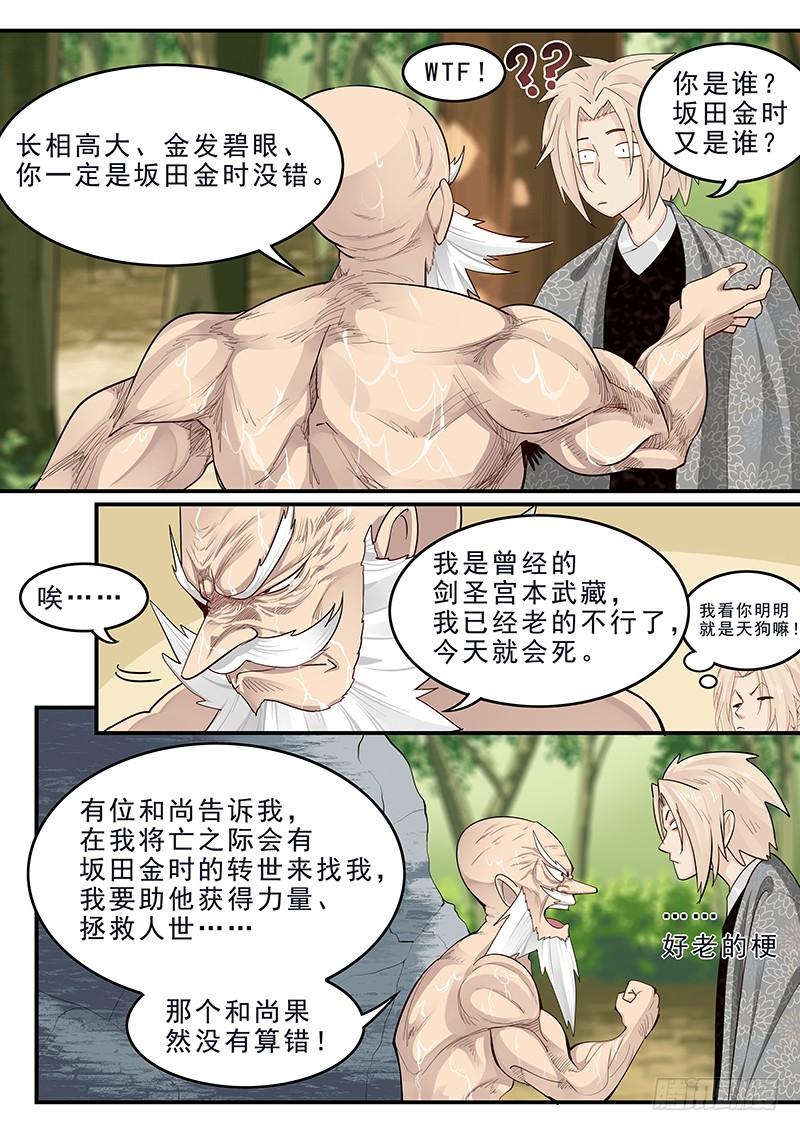 《贞操拯救者》漫画最新章节182.持久战免费下拉式在线观看章节第【10】张图片