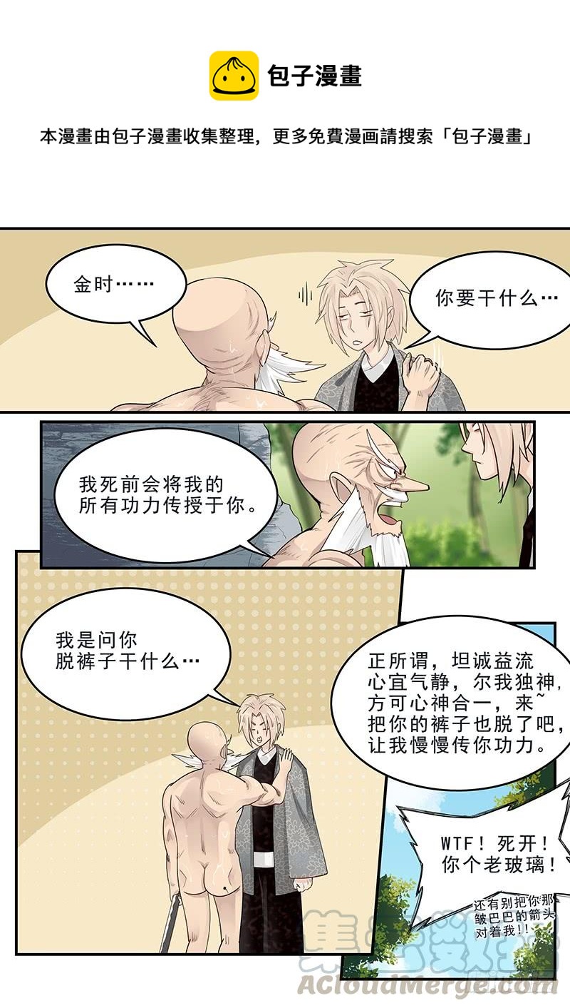 《贞操拯救者》漫画最新章节182.持久战免费下拉式在线观看章节第【11】张图片