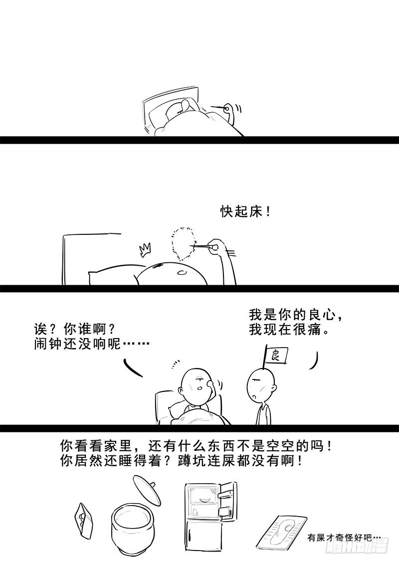 《贞操拯救者》漫画最新章节182.持久战免费下拉式在线观看章节第【15】张图片