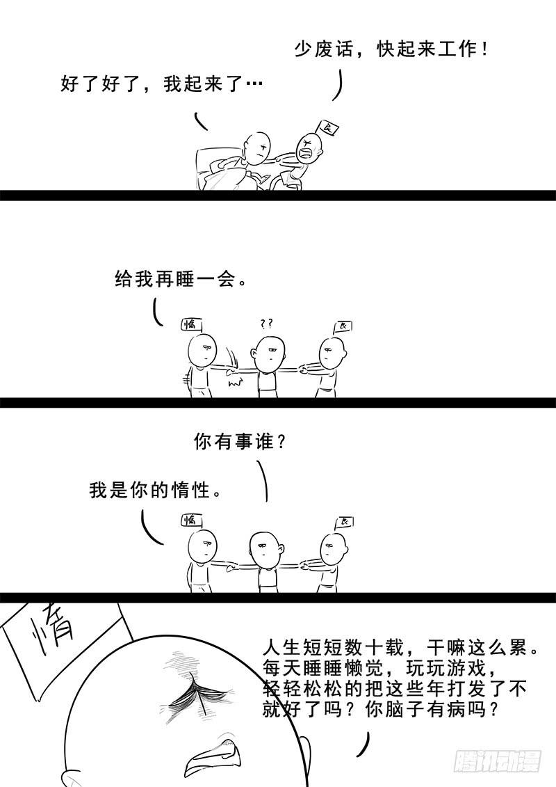 《贞操拯救者》漫画最新章节182.持久战免费下拉式在线观看章节第【16】张图片