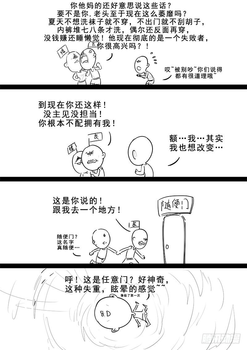 《贞操拯救者》漫画最新章节182.持久战免费下拉式在线观看章节第【17】张图片