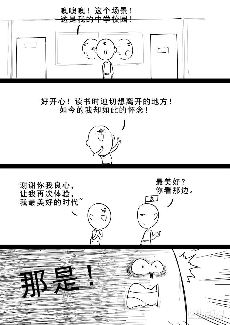 《贞操拯救者》漫画最新章节182.持久战免费下拉式在线观看章节第【18】张图片