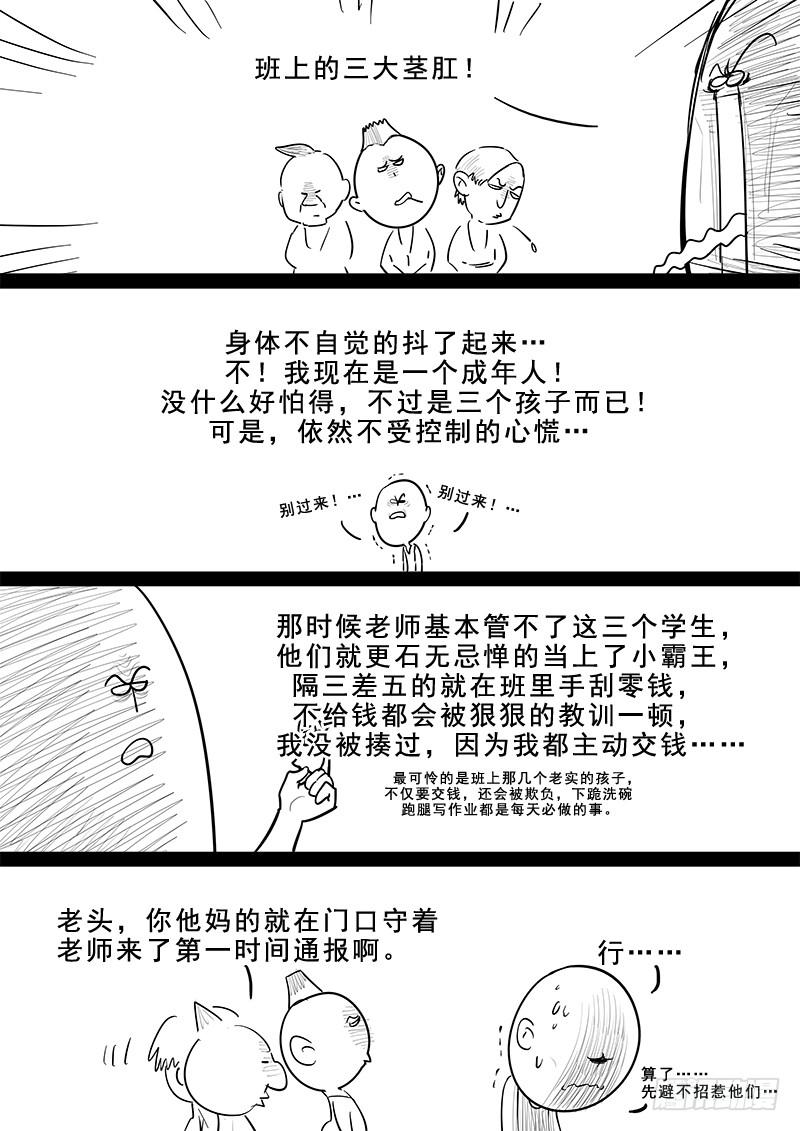 《贞操拯救者》漫画最新章节182.持久战免费下拉式在线观看章节第【19】张图片