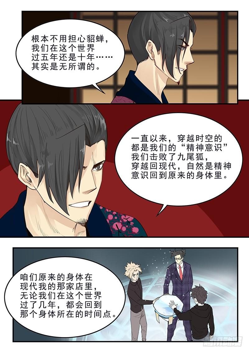 《贞操拯救者》漫画最新章节182.持久战免费下拉式在线观看章节第【2】张图片