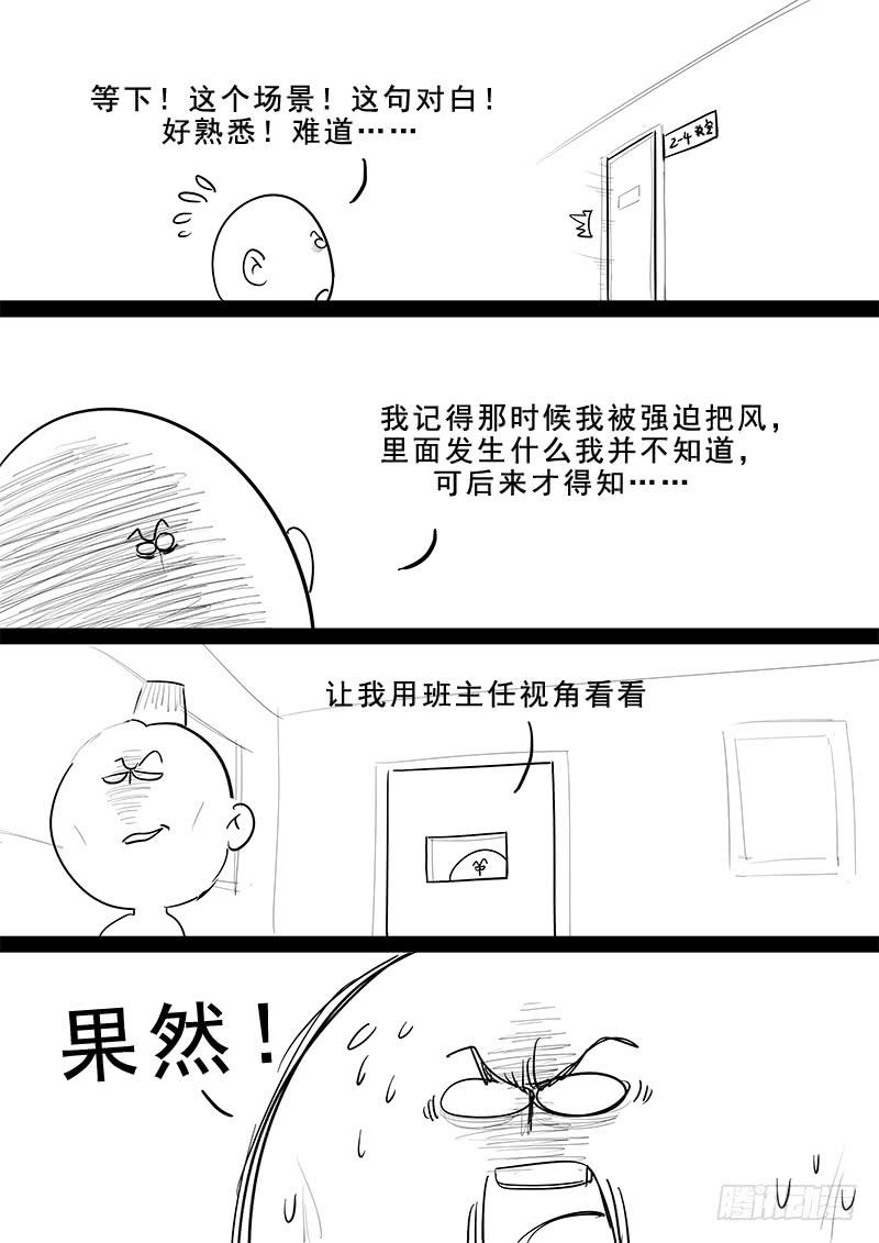 《贞操拯救者》漫画最新章节182.持久战免费下拉式在线观看章节第【20】张图片