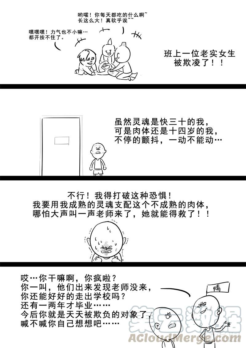 《贞操拯救者》漫画最新章节182.持久战免费下拉式在线观看章节第【21】张图片