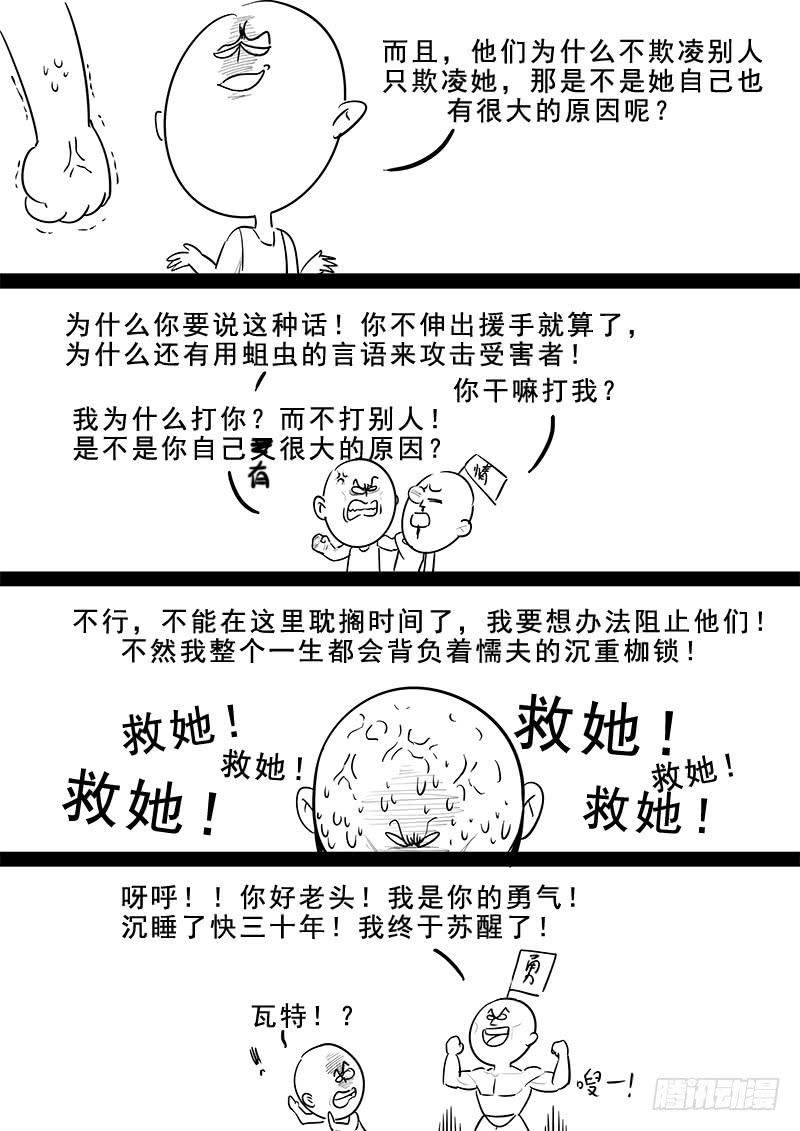 《贞操拯救者》漫画最新章节182.持久战免费下拉式在线观看章节第【22】张图片