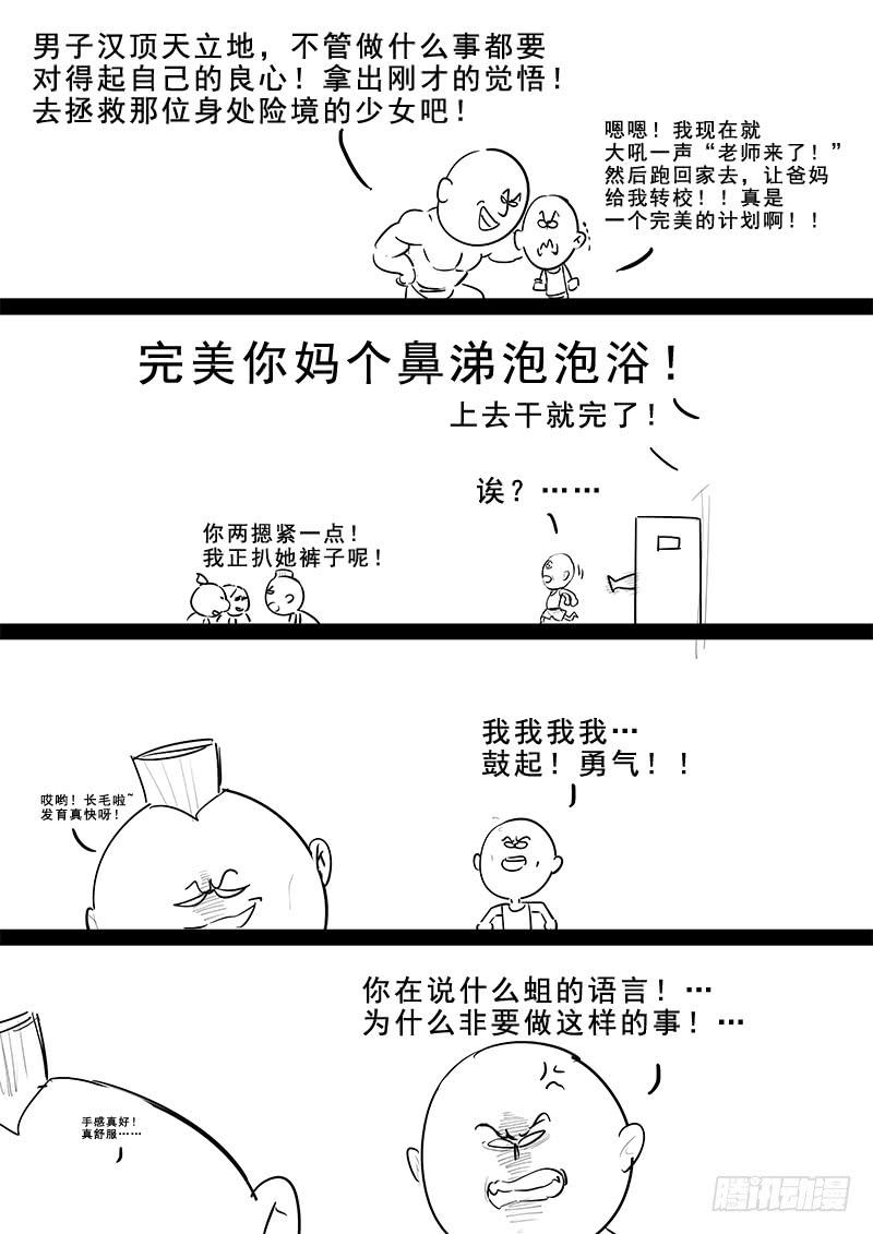 《贞操拯救者》漫画最新章节182.持久战免费下拉式在线观看章节第【23】张图片