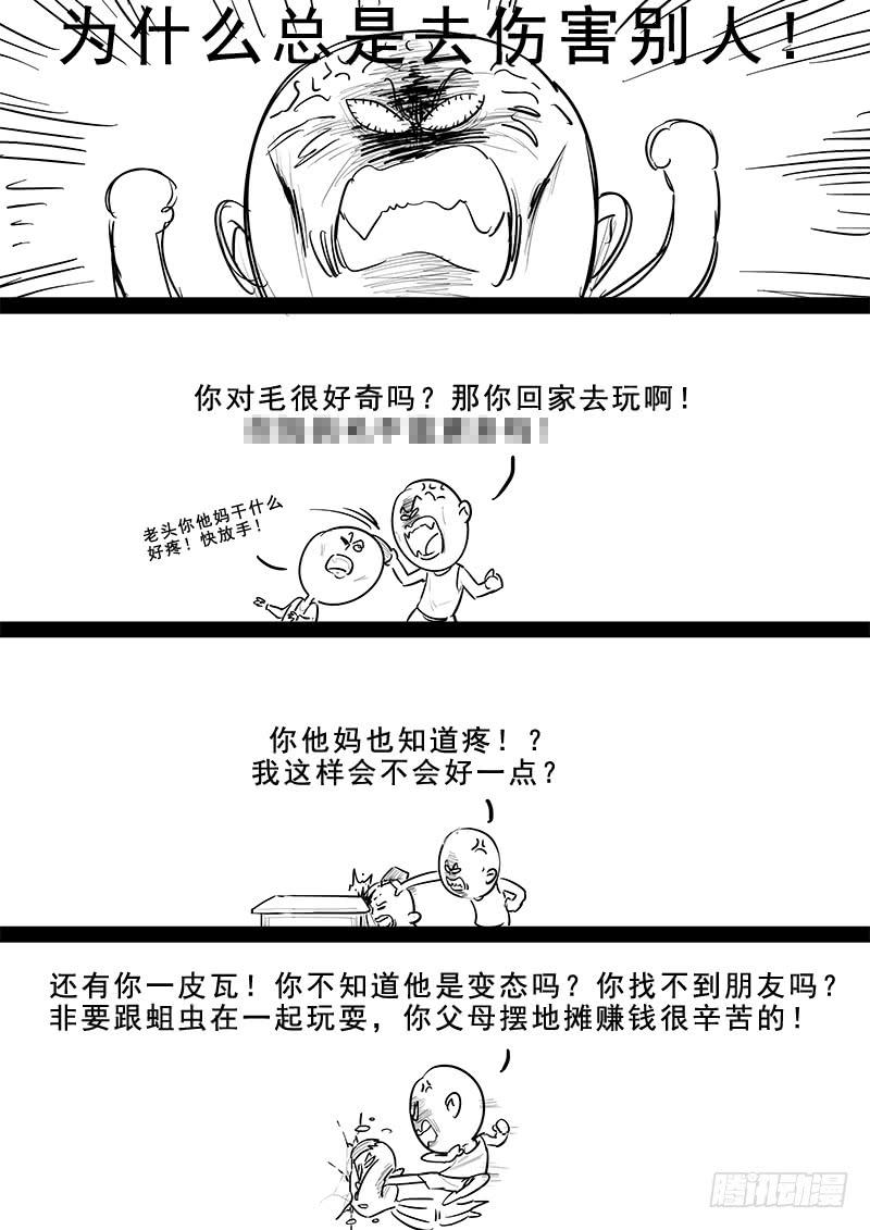 《贞操拯救者》漫画最新章节182.持久战免费下拉式在线观看章节第【24】张图片