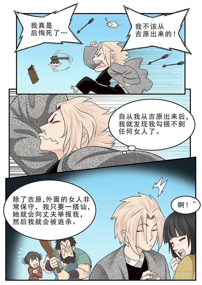 《贞操拯救者》漫画最新章节182.持久战免费下拉式在线观看章节第【6】张图片