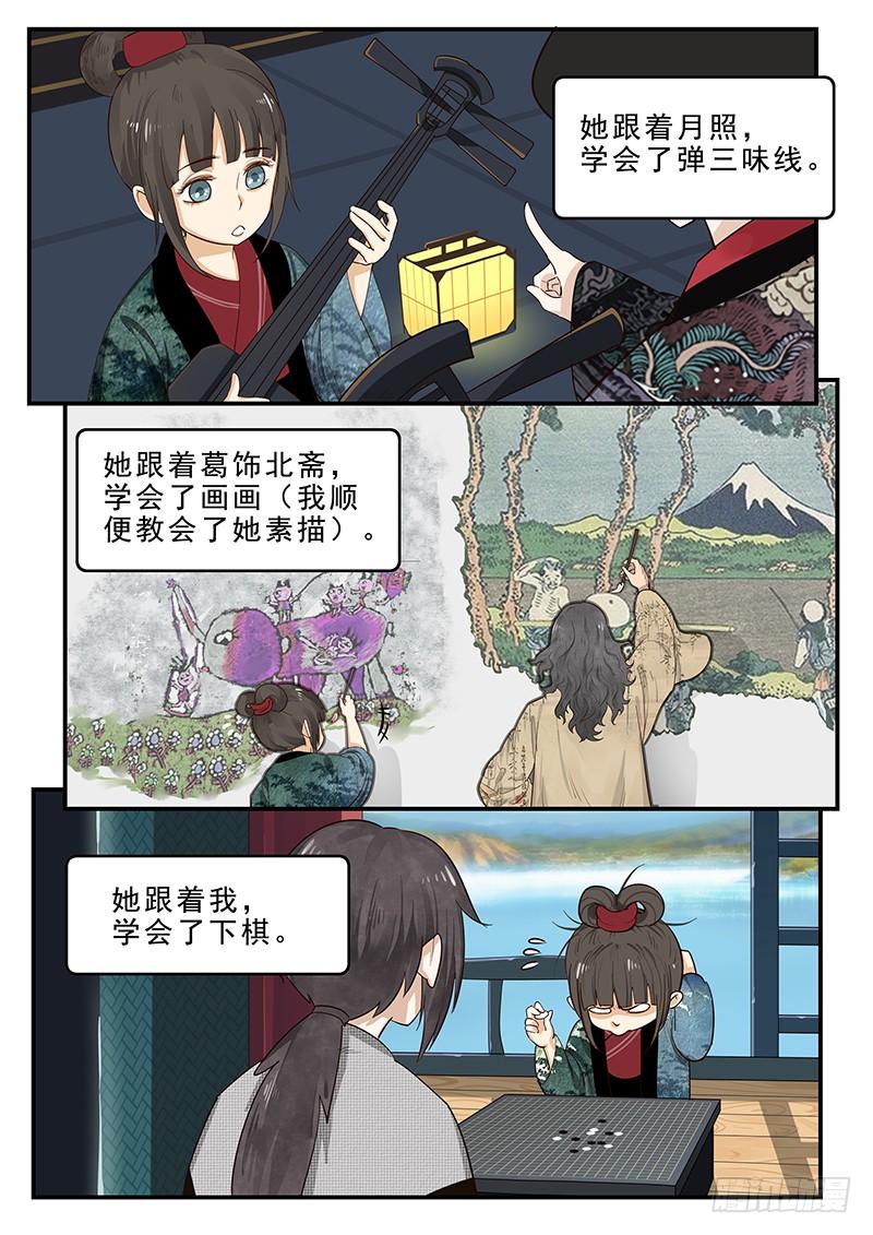 《贞操拯救者》漫画最新章节183.第一位客人免费下拉式在线观看章节第【2】张图片