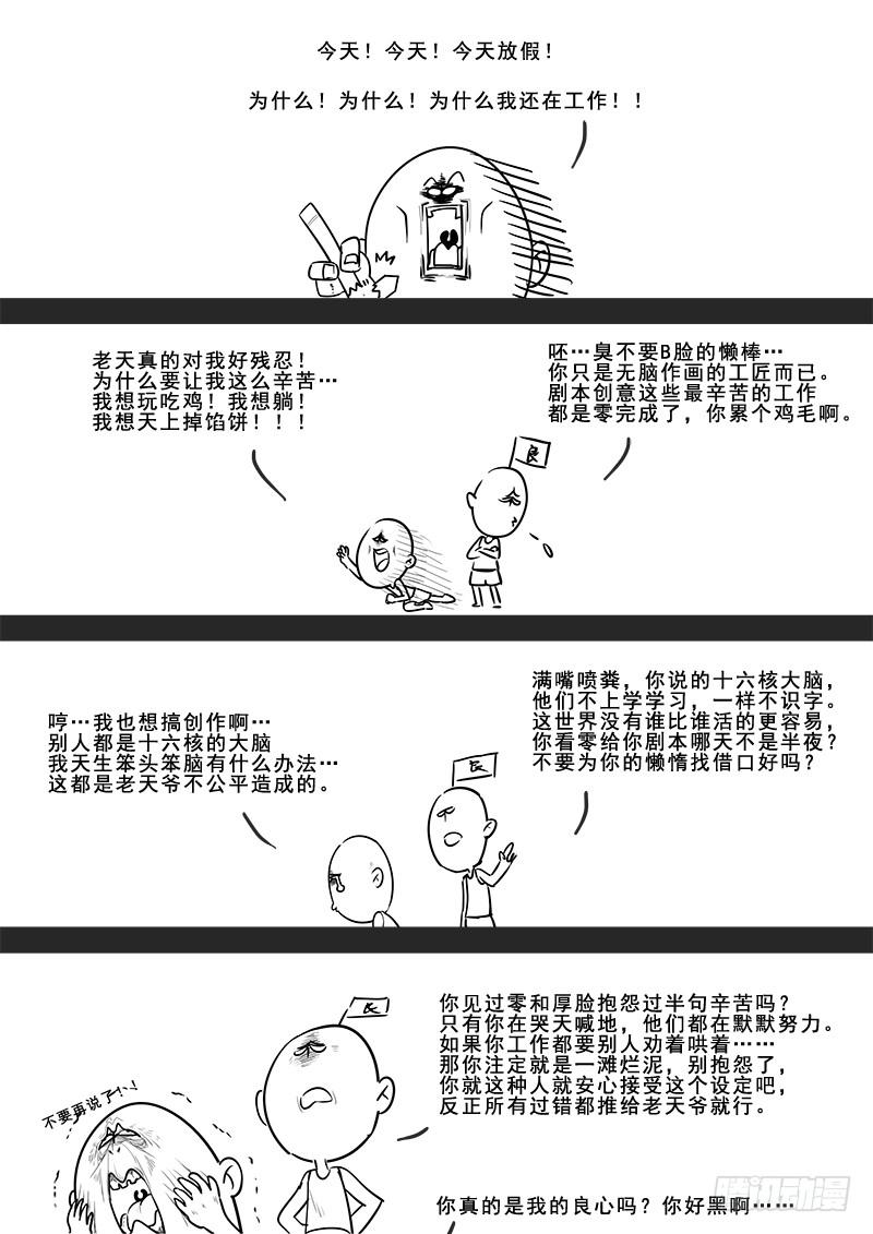 《贞操拯救者》漫画最新章节184.深夜闲谈免费下拉式在线观看章节第【15】张图片