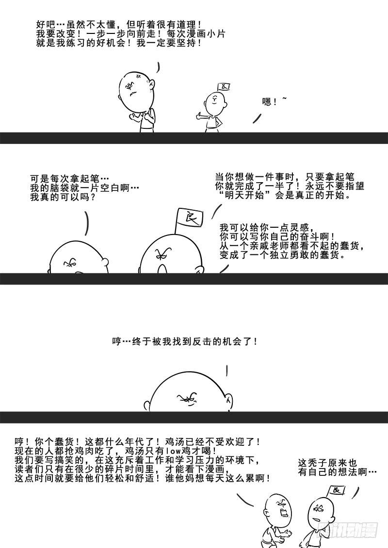 《贞操拯救者》漫画最新章节184.深夜闲谈免费下拉式在线观看章节第【16】张图片