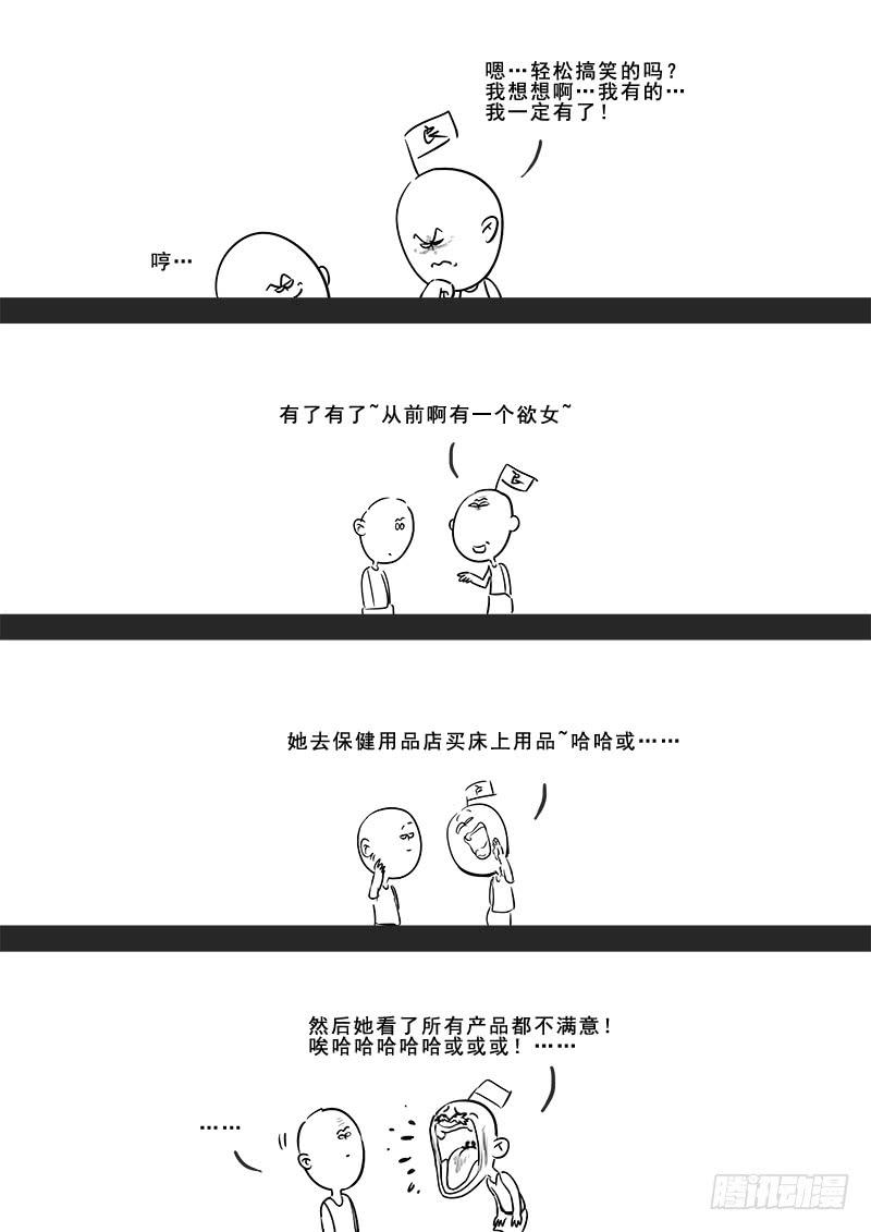 《贞操拯救者》漫画最新章节184.深夜闲谈免费下拉式在线观看章节第【17】张图片