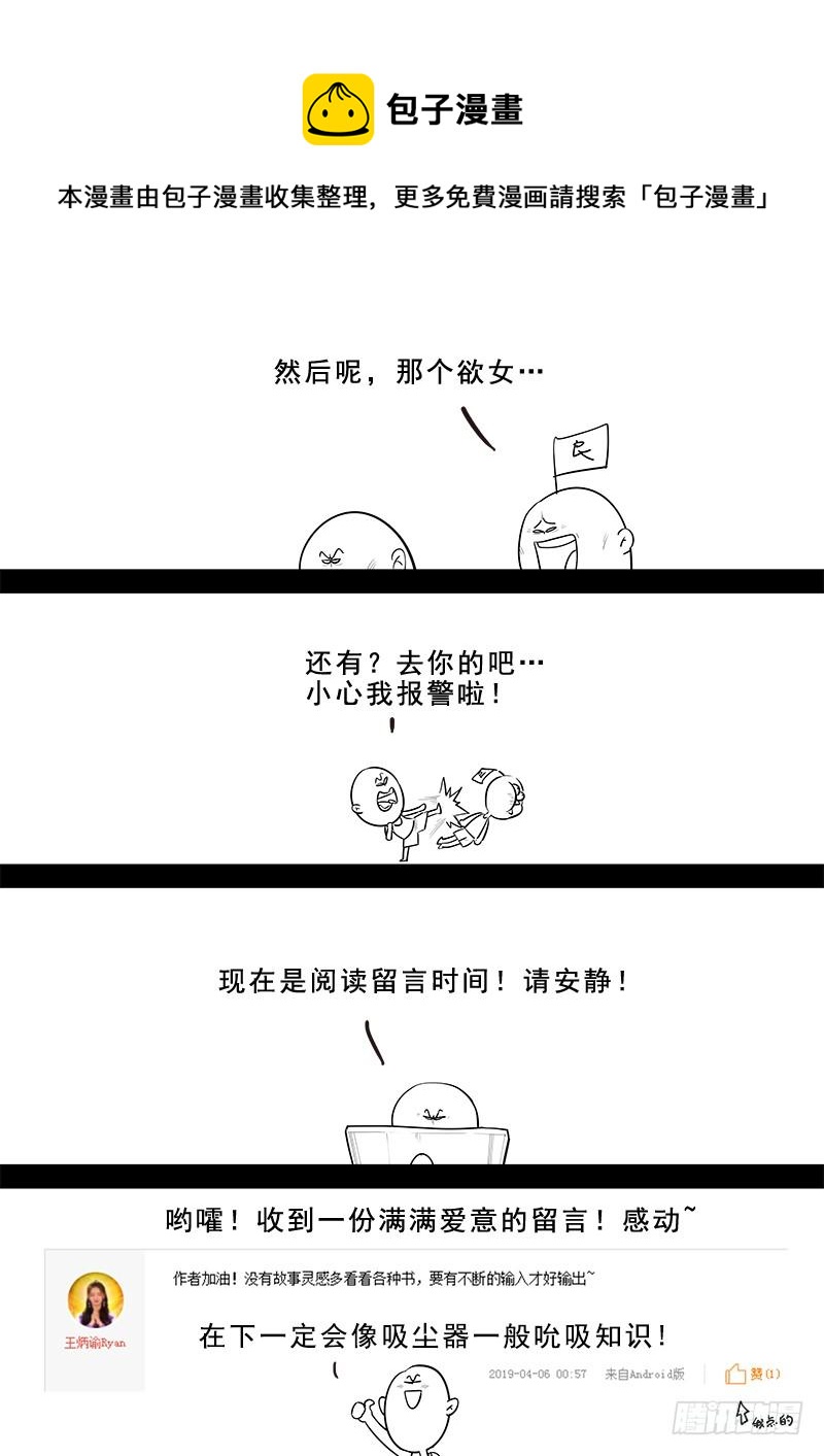 《贞操拯救者》漫画最新章节185.花魁道中免费下拉式在线观看章节第【12】张图片