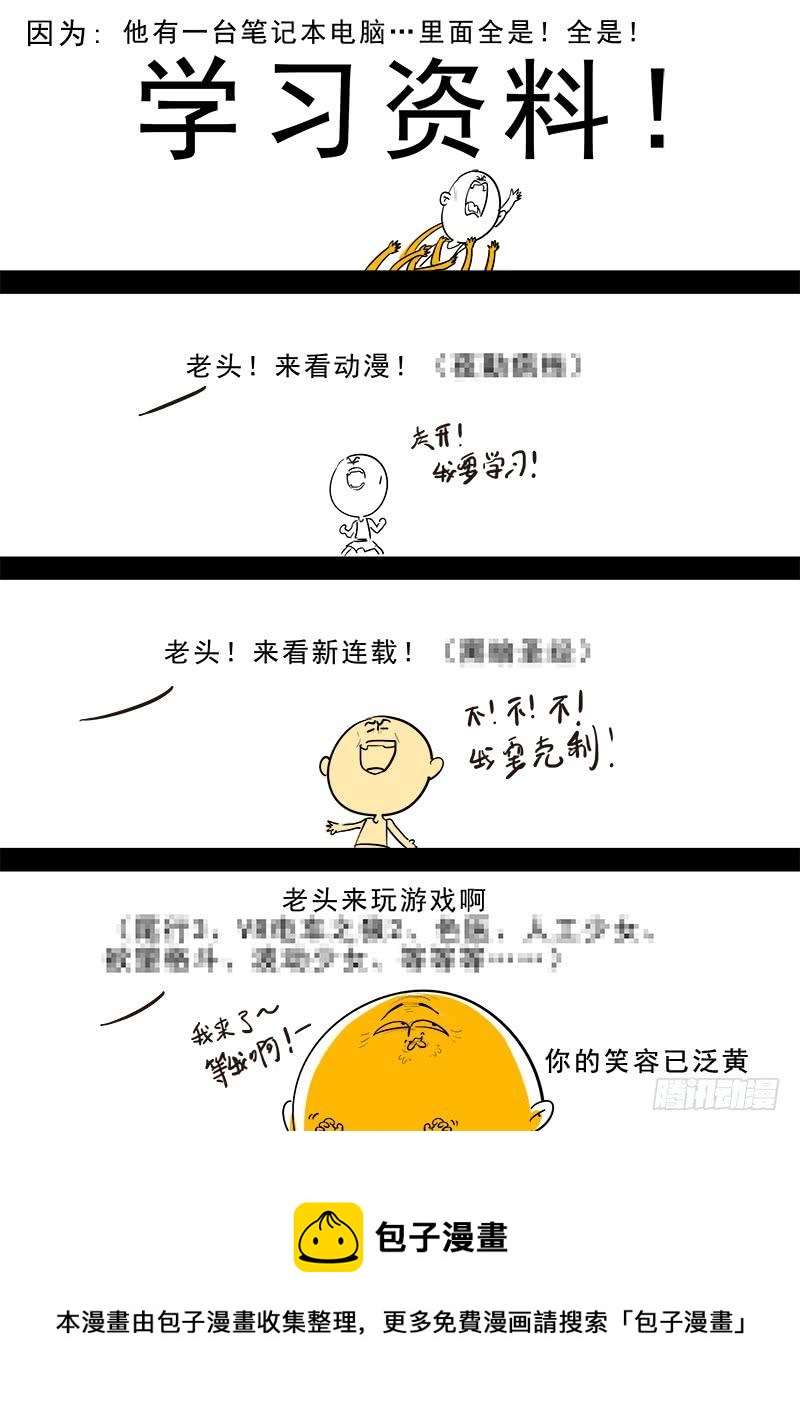 《贞操拯救者》漫画最新章节185.花魁道中免费下拉式在线观看章节第【15】张图片