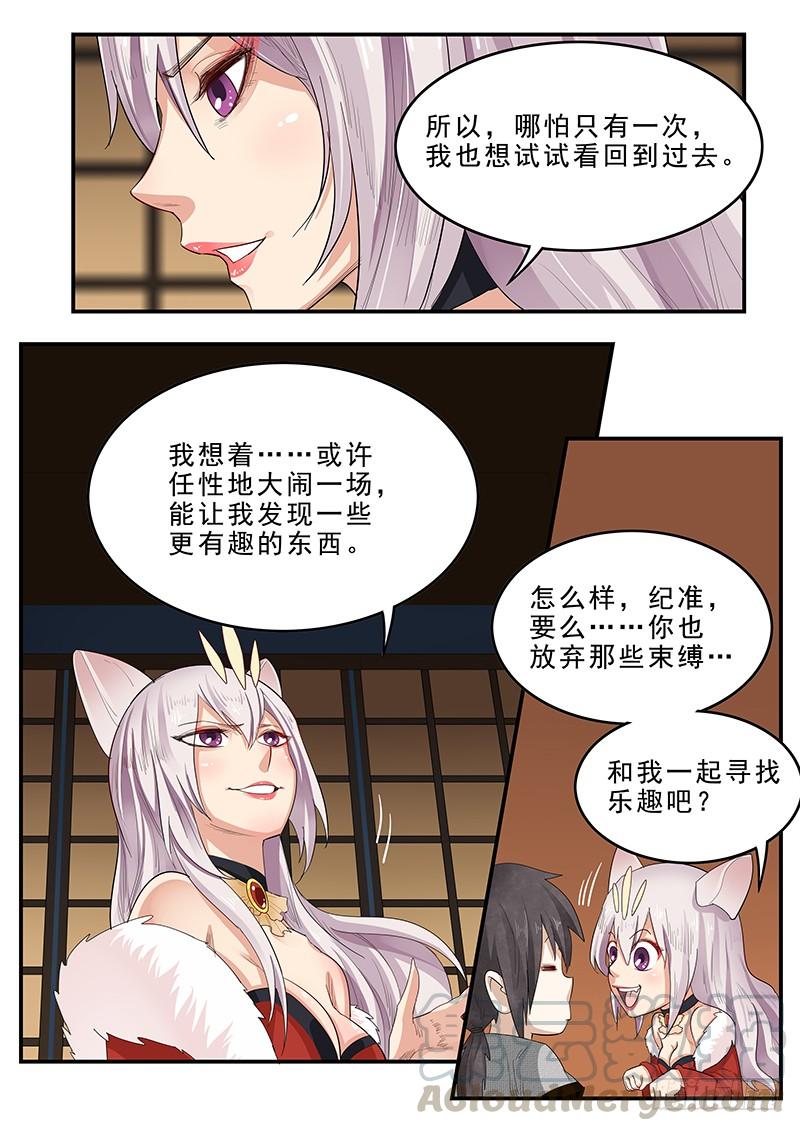 《贞操拯救者》漫画最新章节186.永恒的乐趣免费下拉式在线观看章节第【11】张图片