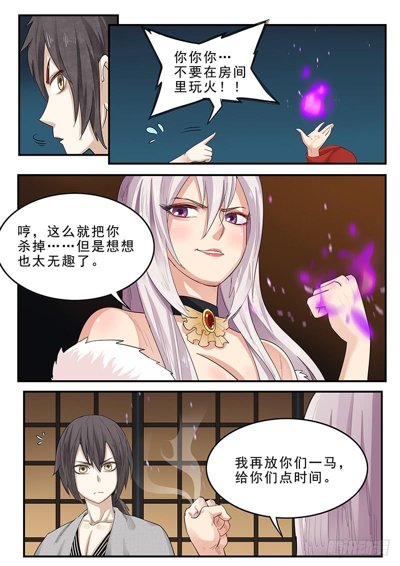 《贞操拯救者》漫画最新章节186.永恒的乐趣免费下拉式在线观看章节第【13】张图片