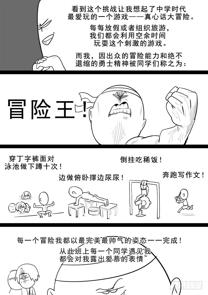 《贞操拯救者》漫画最新章节186.永恒的乐趣免费下拉式在线观看章节第【16】张图片