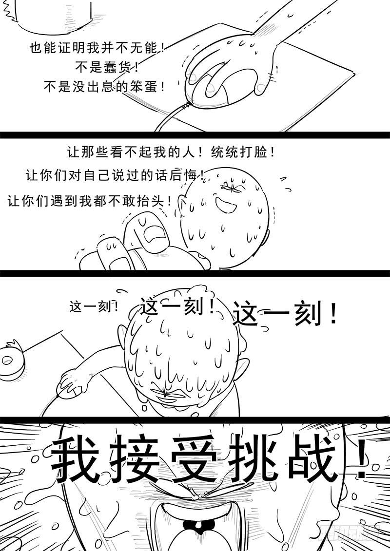 《贞操拯救者》漫画最新章节186.永恒的乐趣免费下拉式在线观看章节第【18】张图片