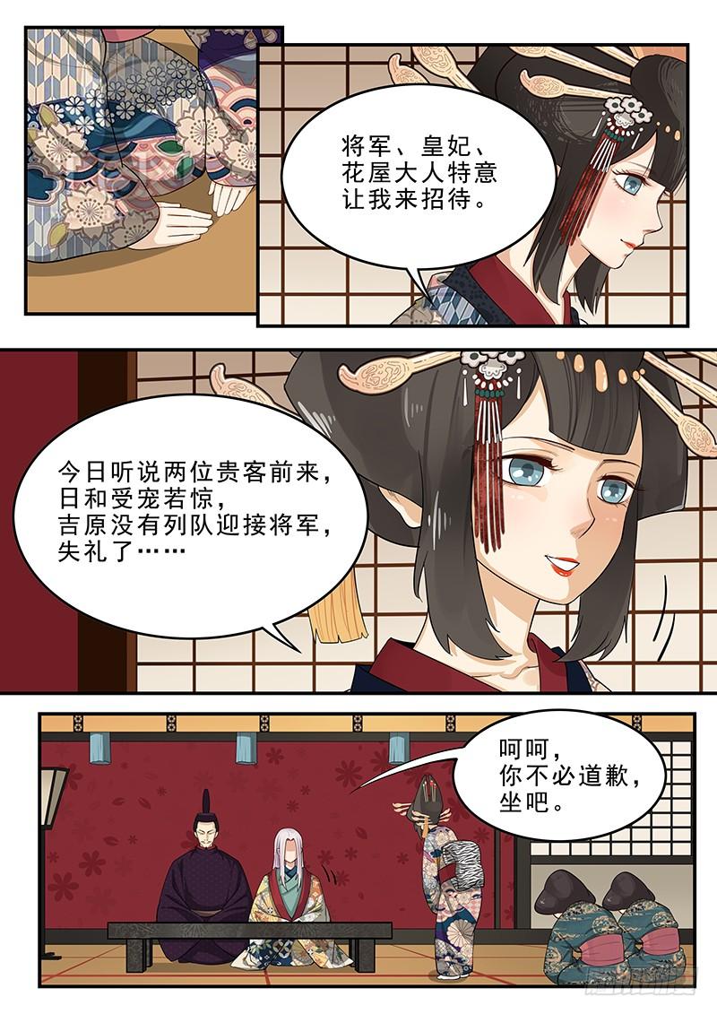 《贞操拯救者》漫画最新章节186.永恒的乐趣免费下拉式在线观看章节第【2】张图片