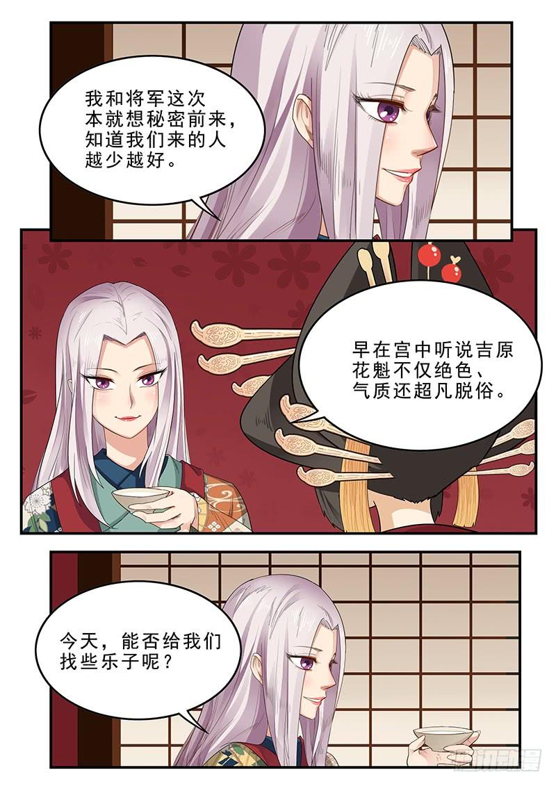 《贞操拯救者》漫画最新章节186.永恒的乐趣免费下拉式在线观看章节第【3】张图片