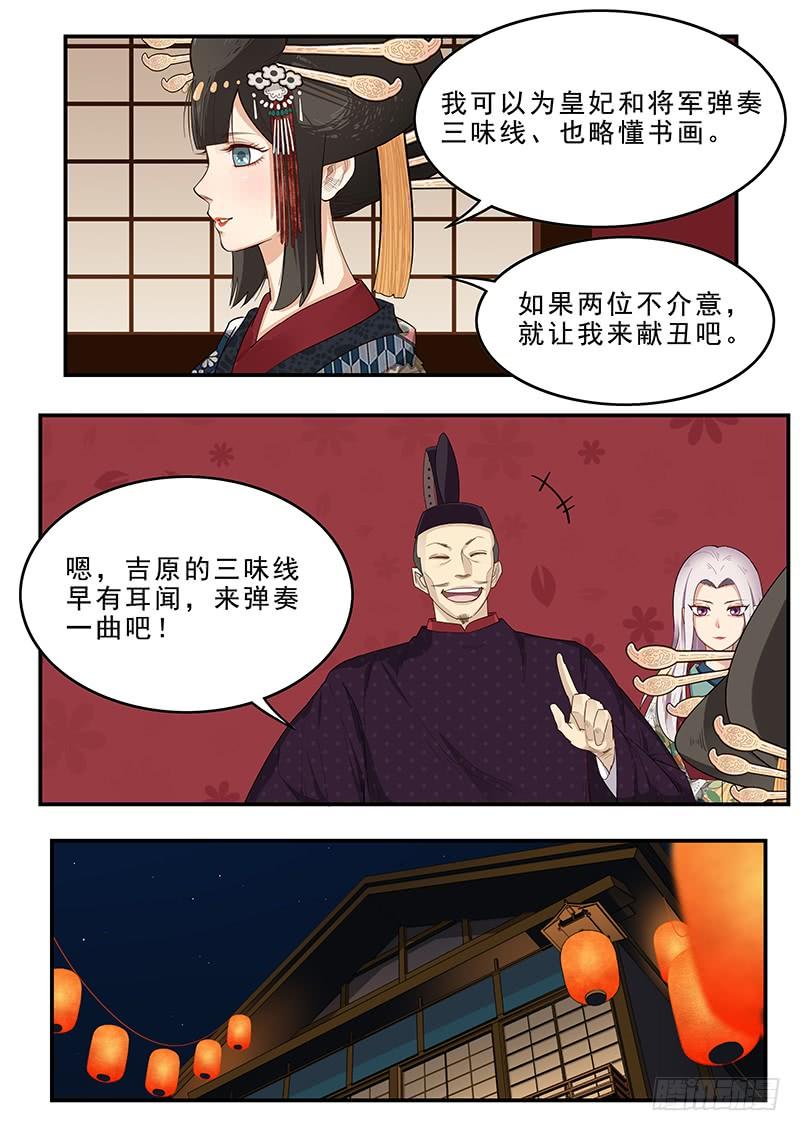 《贞操拯救者》漫画最新章节186.永恒的乐趣免费下拉式在线观看章节第【4】张图片