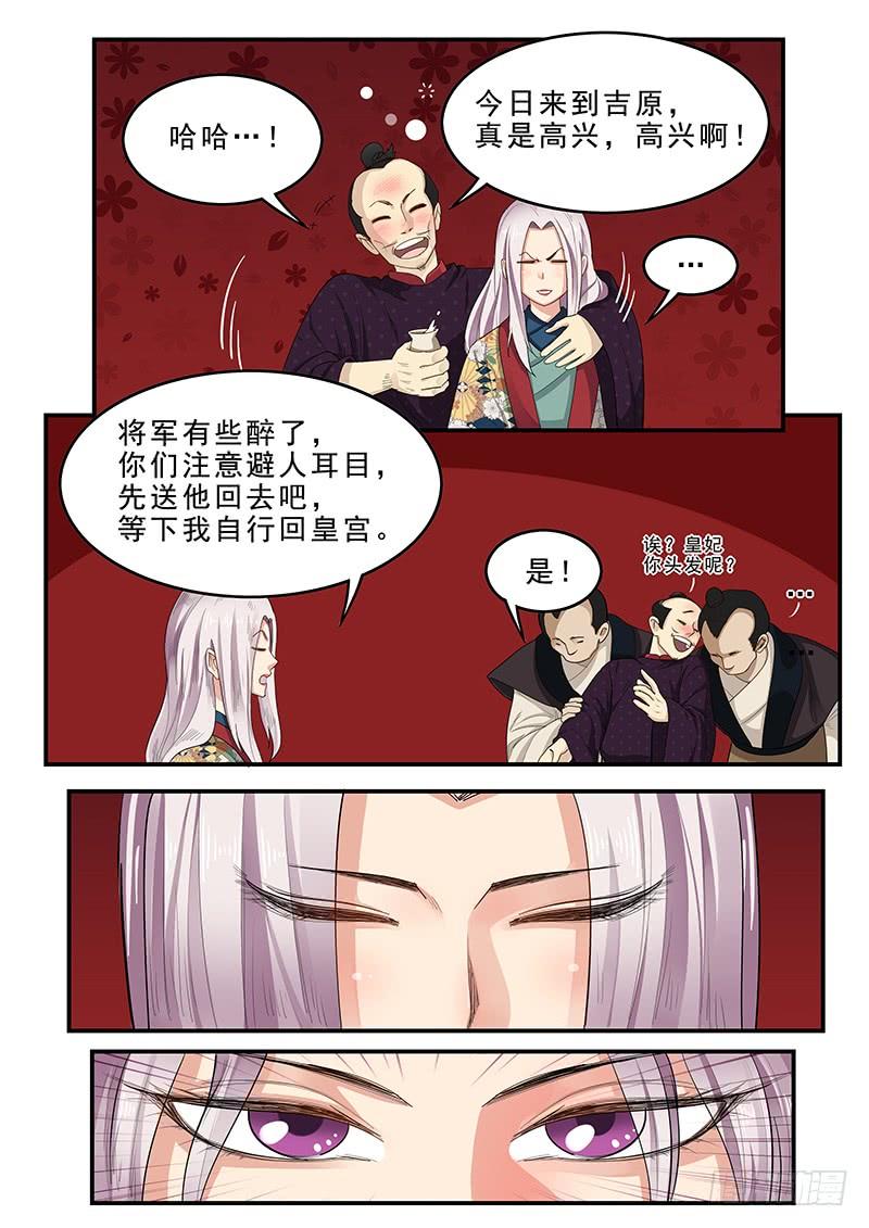 《贞操拯救者》漫画最新章节186.永恒的乐趣免费下拉式在线观看章节第【5】张图片