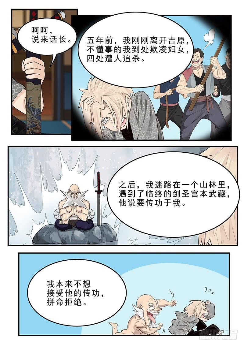 《贞操拯救者》漫画最新章节187.脱胎换骨免费下拉式在线观看章节第【7】张图片