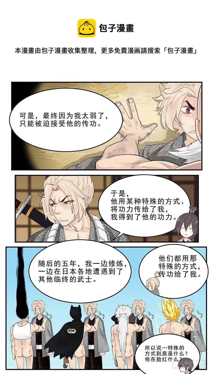 《贞操拯救者》漫画最新章节187.脱胎换骨免费下拉式在线观看章节第【8】张图片