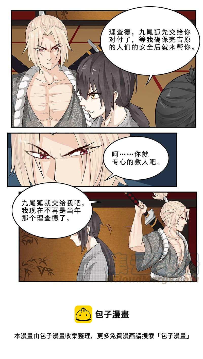 《贞操拯救者》漫画最新章节188.决战之日免费下拉式在线观看章节第【11】张图片