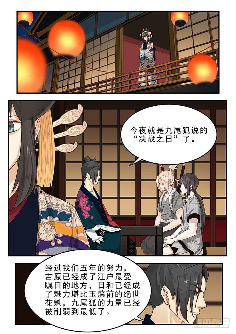 《贞操拯救者》漫画最新章节188.决战之日免费下拉式在线观看章节第【2】张图片