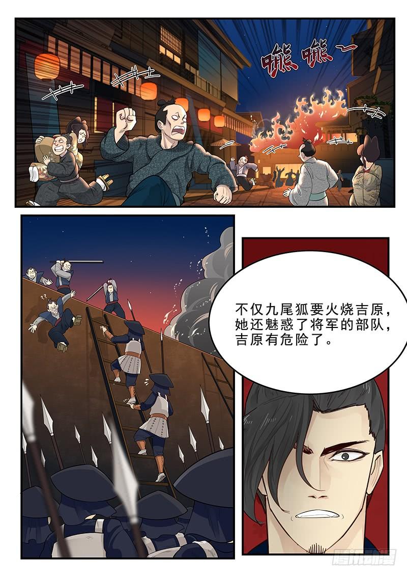 《贞操拯救者》漫画最新章节188.决战之日免费下拉式在线观看章节第【8】张图片