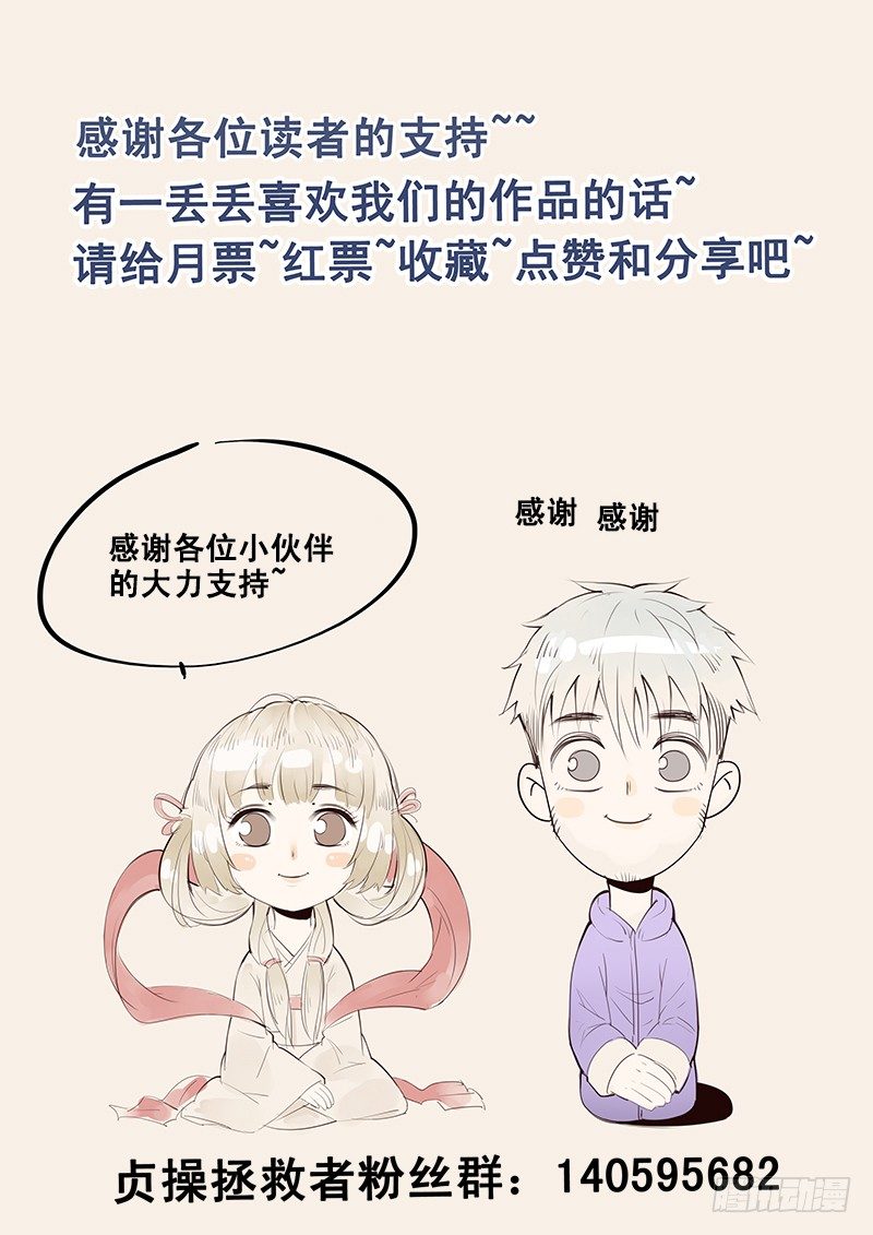 《贞操拯救者》漫画最新章节20.未遂免费下拉式在线观看章节第【8】张图片