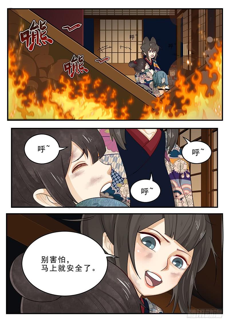 《贞操拯救者》漫画最新章节189.正面交锋免费下拉式在线观看章节第【12】张图片