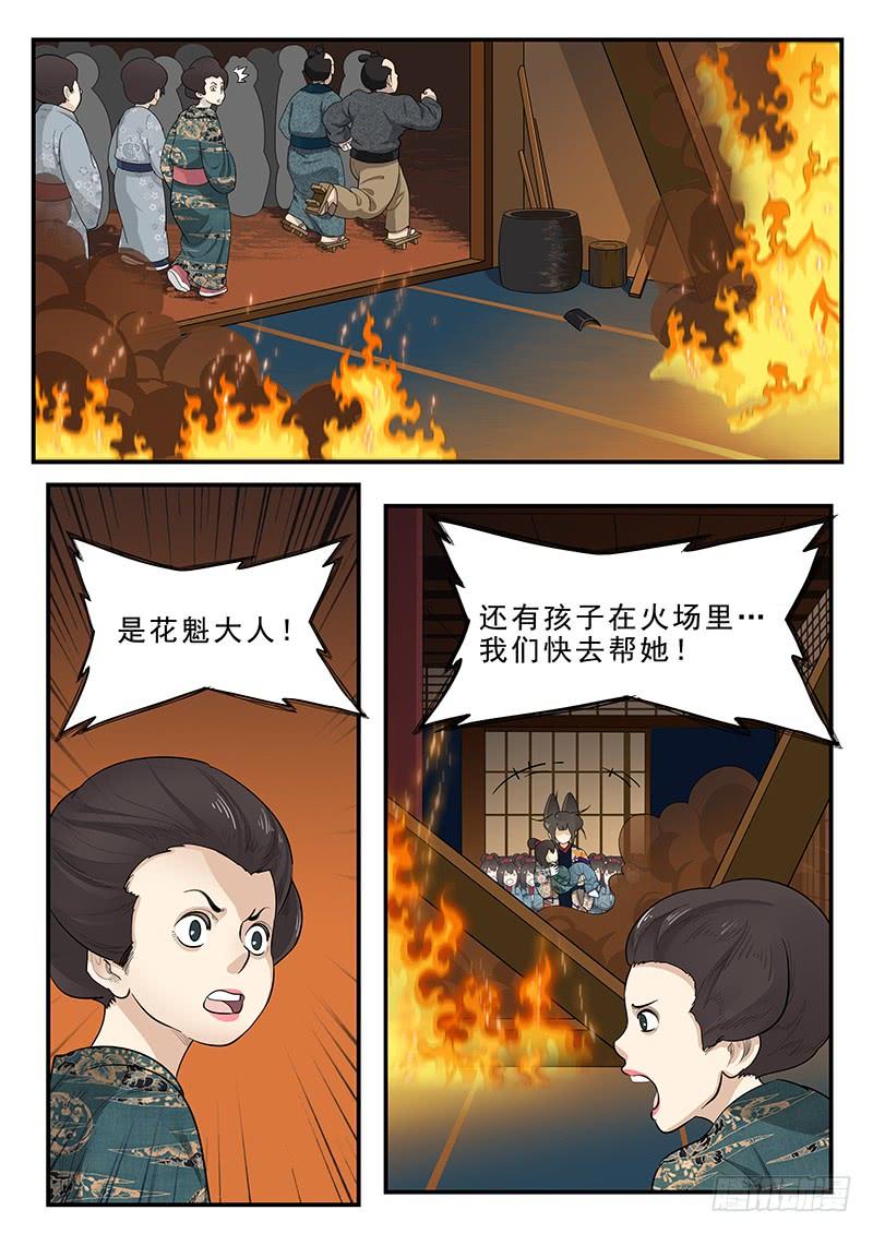 《贞操拯救者》漫画最新章节189.正面交锋免费下拉式在线观看章节第【13】张图片