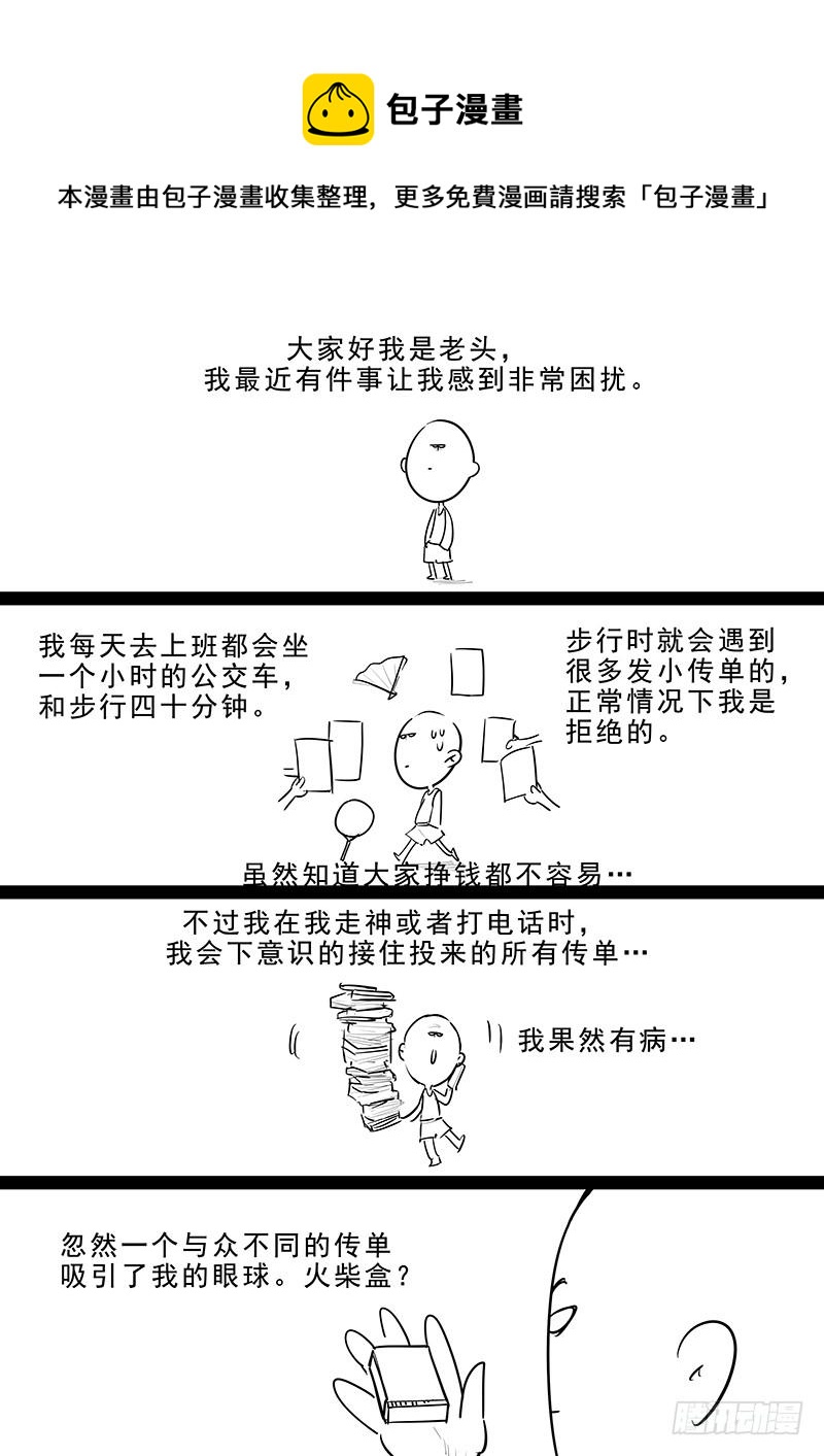 《贞操拯救者》漫画最新章节189.正面交锋免费下拉式在线观看章节第【16】张图片