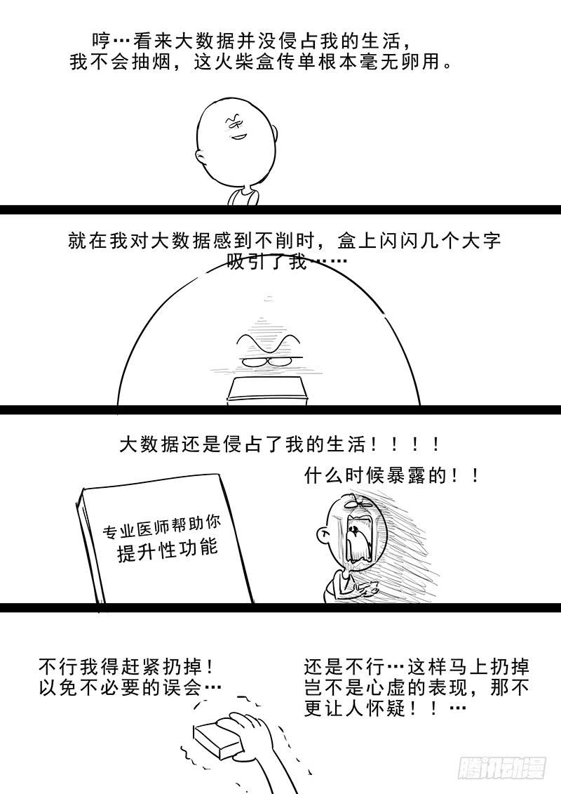 《贞操拯救者》漫画最新章节189.正面交锋免费下拉式在线观看章节第【17】张图片