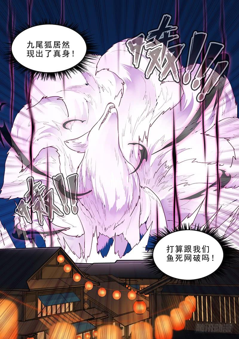 《贞操拯救者》漫画最新章节190.齐心协力免费下拉式在线观看章节第【13】张图片